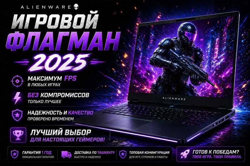 Dell Alienware 18/ Ultra 9/32GB/2TB/RTX5080 16GB/300Hz/ Гарантия 1 год — фото 5