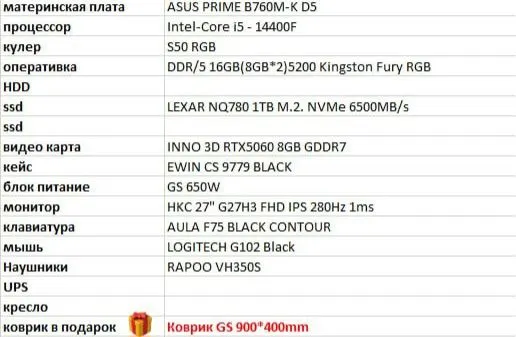 RTX 5060 + 280 Gts monitorli o‘yin kompyuteri sotiladi 2