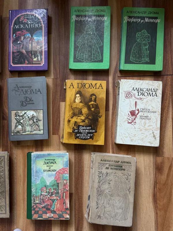 Книги: Дюма, Бальзак, Айтматов, Пушкин (Классика и Романы) 6 Книги: Дюма, Бальзак, Айтматов, Пушкин (Классика и Романы) 6