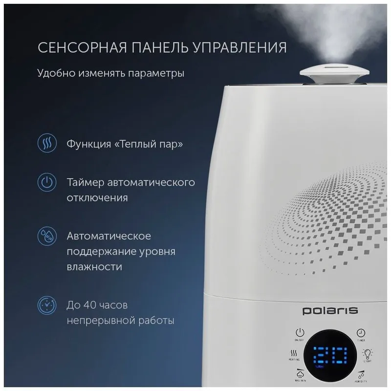 Увлажнитель воздуха Polaris 5906 3