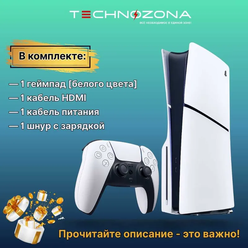 Купить с доставкой по г.Ташкент игровую консоль SONY PlayStation5(PS5)