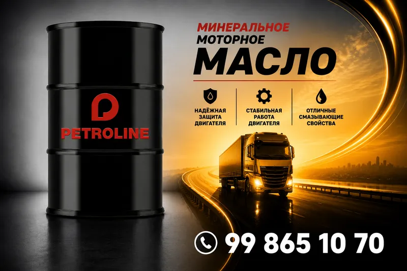 Моторное масло PETROLINE 15W-40 Моторное масло PETROLINE 15W-40