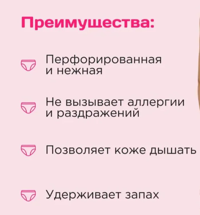 Продаются трусики для месячных — фото 4