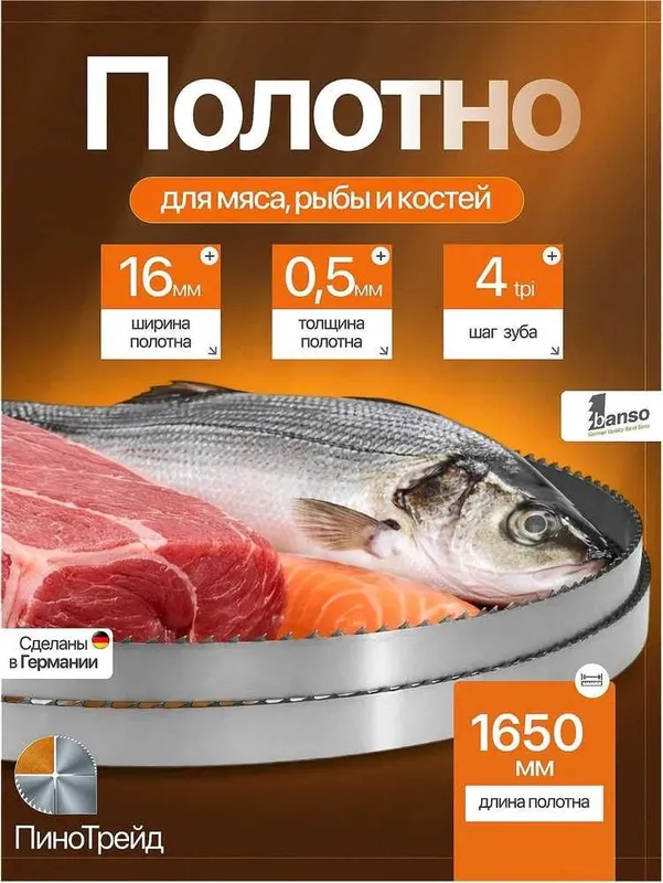 Полотно ленточное пила косторез 1650x16x0,56x4 tpi Korea Доставка Arra Полотно ленточное пила косторез 1650x16x0,56x4 tpi Korea Доставка Arra