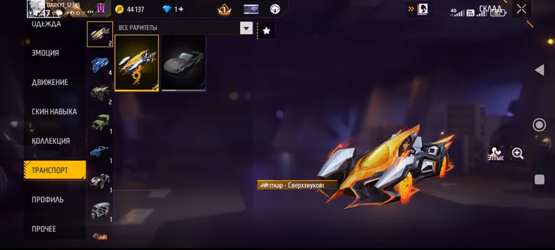 Akkaunt 4