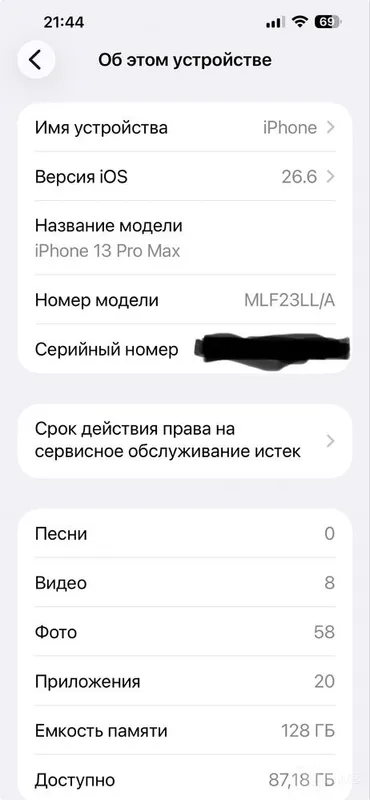 iphone 13 pro max 128 гб 4 iphone 13 pro max 128 гб 4
