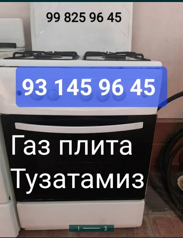 Ремонт газ плита установка gaz plita remont электр плита ремонт запчас