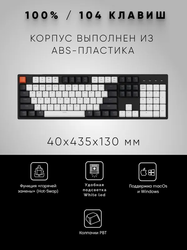 Игровая механическая клавиатура Keychron C2 104 Key Gateron G PRO Red, HOTSWAPP, White LED, C2G1 — фото 1