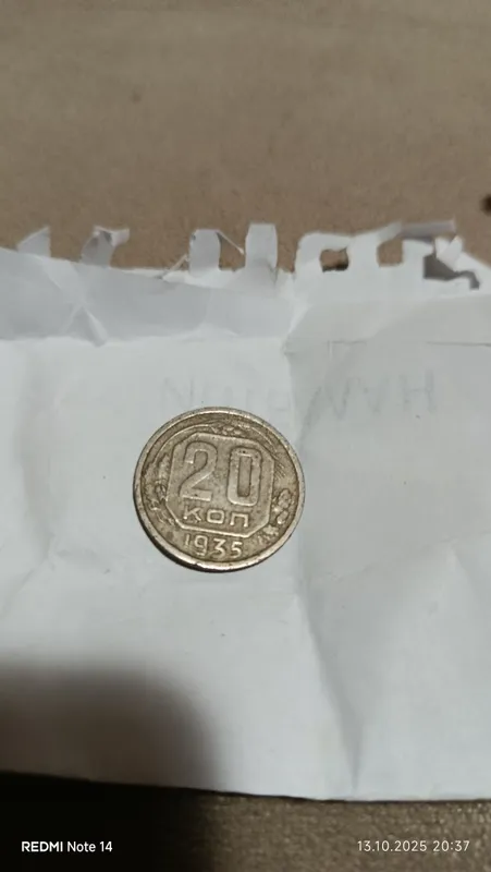 Продаются монеты СССР 2