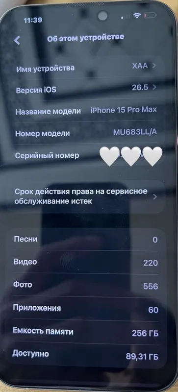 Iphone 15 Pro Max — фото 6