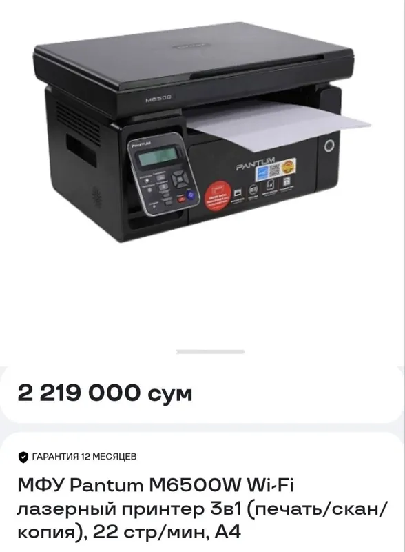 Srochna Pantum printr sotilafi holati yaxshi