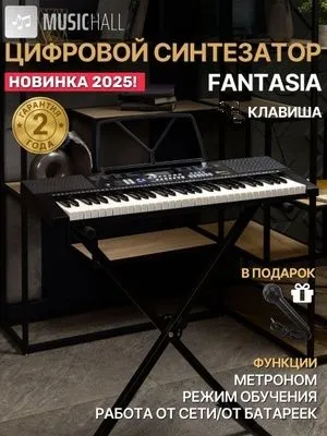 Электронное пианино синтезатор — фото 1