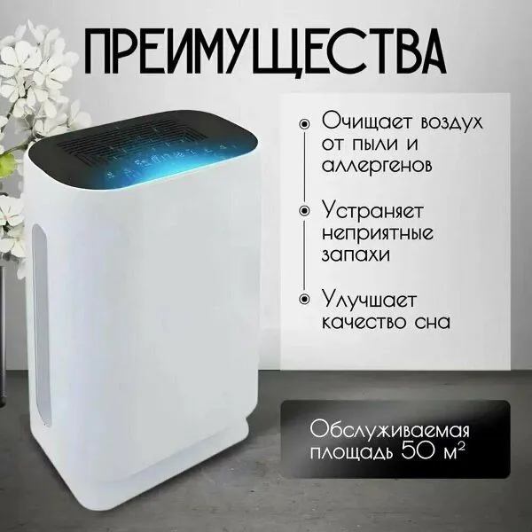 Очиститель воздуха Очиститель воздуха — фото 2
