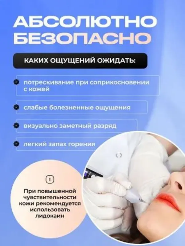 аппарат для удаления папиллом и бородавок — фото 2