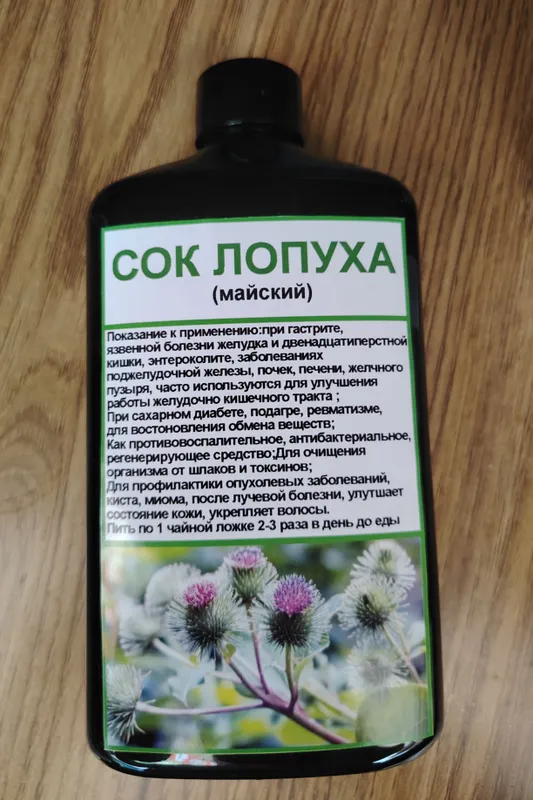 Сок Лопуха [майский] 500мл