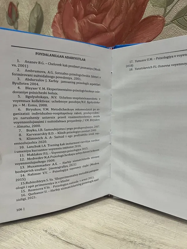 Книга по психологии — фото 5