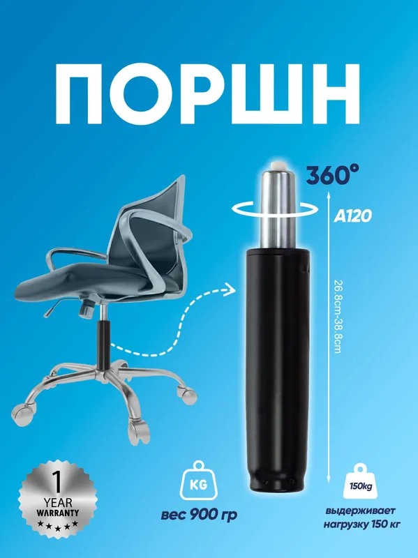Газлифт для офисных и игровых кресел. Gazlift, Amartizator, porshn, — фото 2