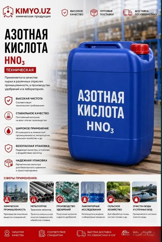 Азотная кислота Азотни кислоты Азотка 1 Азотная кислота Азотни кислоты Азотка 1