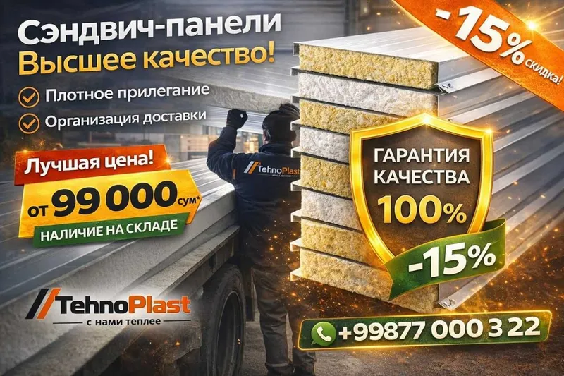 Сендвич-Сэндвич панели Базальт Сендвич -Сэндвич от завода — фото 4