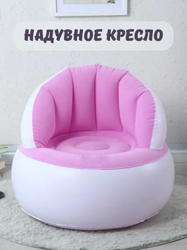 Надувное кресло, водонепроницаемое, со спинкой SHK1