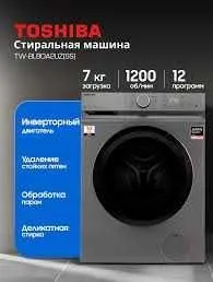 стиральная машина TOSHIBA 2025 orginal +доставка Бесплатная 2