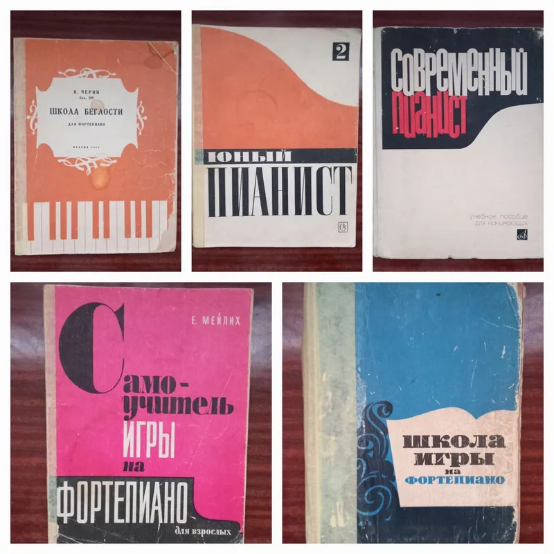 Музыкальные книги 2