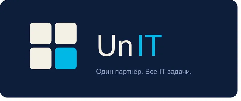 Внешний IT-отдел для бизнеса — фото 1
