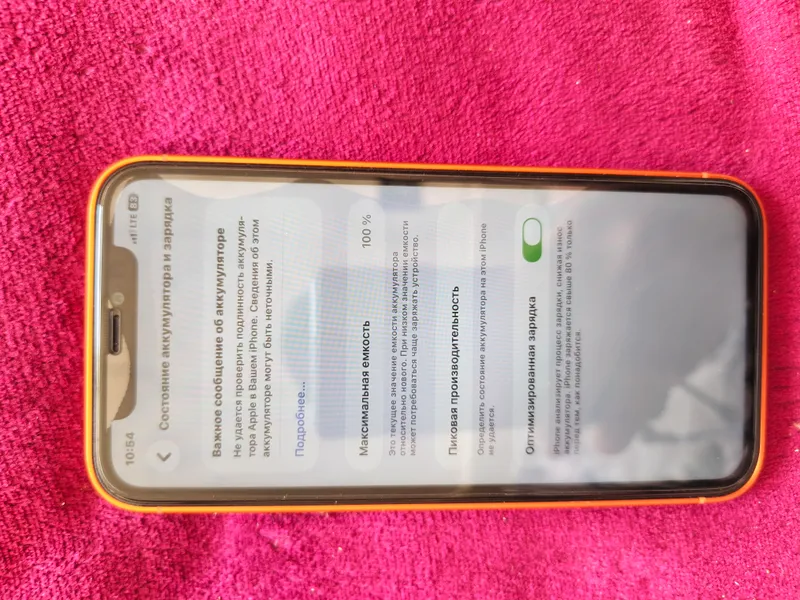 iPhone 11, обновлённый до iOS 17 6 iPhone 11, обновлённый до iOS 17 6