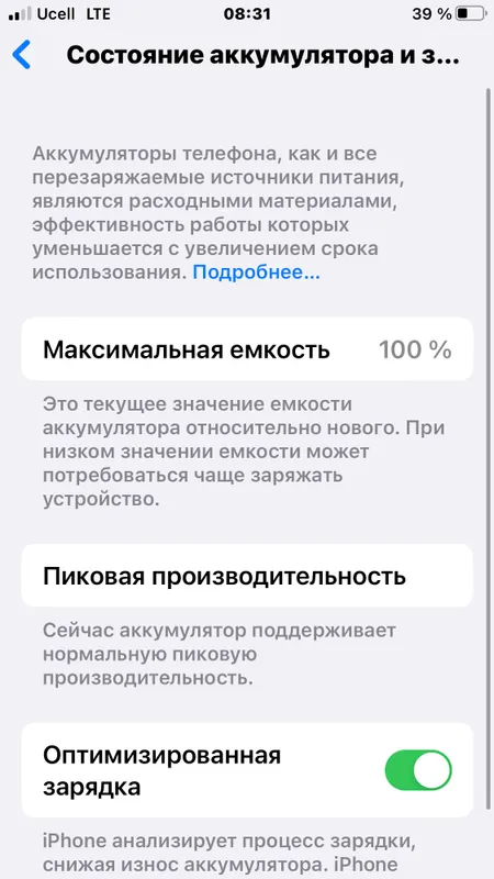 Iphone 8+ 256 g aybi batarey alishgan pubg 60 fps 4