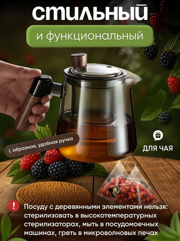 Чайник из боросиликатного стекла (600 мл) 4 Чайник из боросиликатного стекла (600 мл) 4