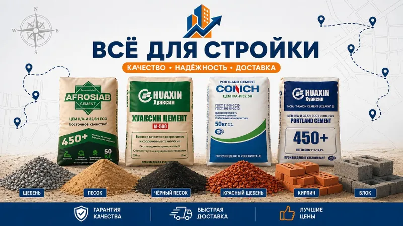 Доставка стройматериалов по городу Самарканд 1 Доставка стройматериалов по городу Самарканд 1