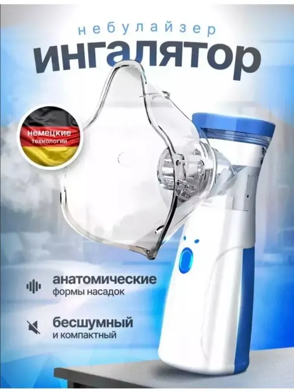 Ingalyator nebulayzer shovqinsiz kattalar va bolalar uchun — фото 7