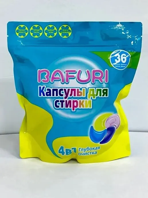 Капсулы для стирки — фото 3