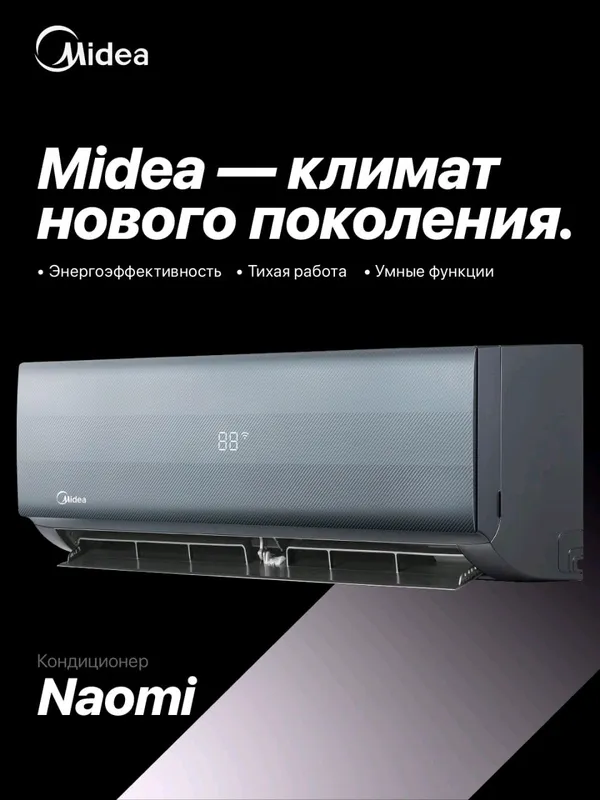 Midea Naomi 24 000 BTU konditsioneri 2