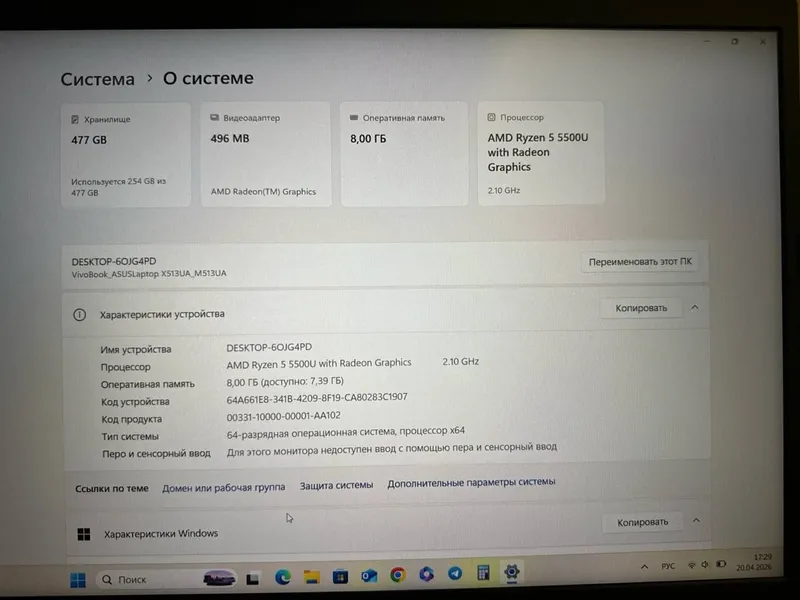 ASUS VivoBook X513UA 512Gb — фото 5