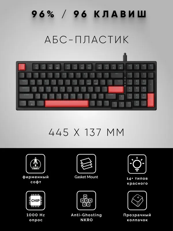 Клавиатура механическая Lemokey X5 104Key, Keychron Red, USB-A, QMK, EN/UZ/RU, Red LED, Черный — фото 1