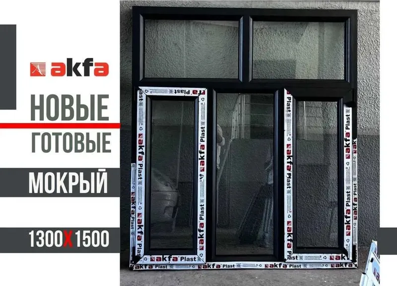Изготовление окон и рам под ключ (Akfa, Imzo, Ekopen, Engelberg) 2 Изготовление окон и рам под ключ (Akfa, Imzo, Ekopen, Engelberg) 2