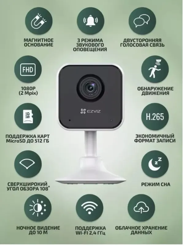 Видеокамеры цифровые EZVIZ H1C 1080 2 Видеокамеры цифровые EZVIZ H1C 1080 2