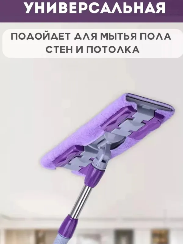 Швабра с телескопической ручкой, вращающаяся на 360 градусов, для влажной и сухой уборки — фото 3