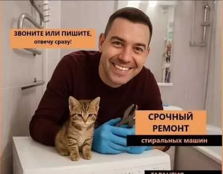Максим. Ремонт стиральных машин. Ремонт стиралок 24\7