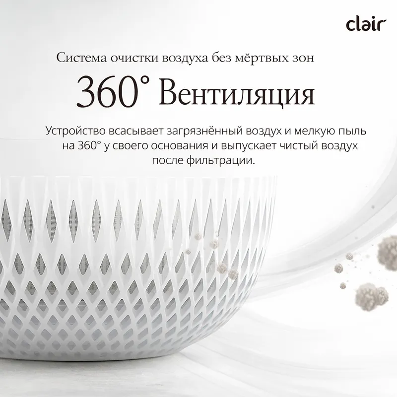 CLAIR HS  Очиститель воздуха 25-30м. кв. Корея 3
