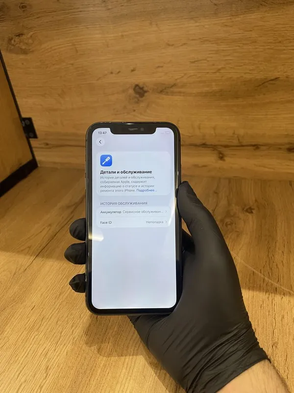 IPhone 11 по низкой цене 4 IPhone 11 по низкой цене 4