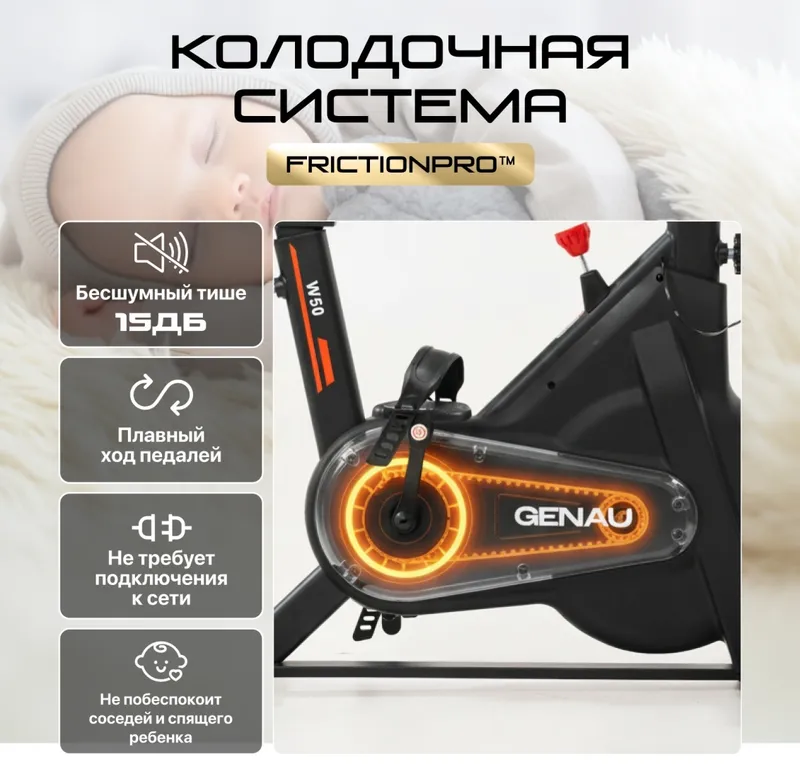Велотренажер Genau Spin Bike W50 — фото 9