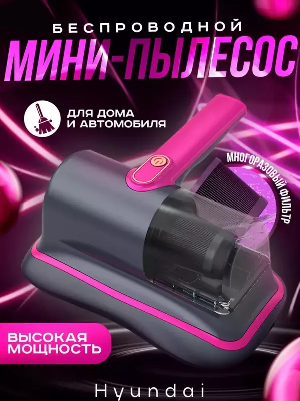 Simsiz qo'l changyutgich uy va avtomobil uchun