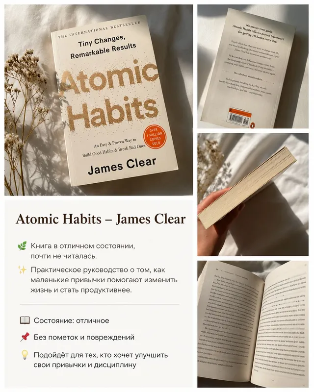 английская книга Atomic Habits
