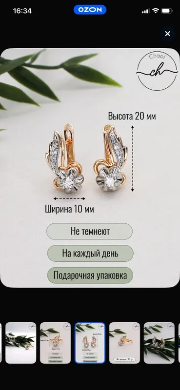 Набор под золото с бриллиантами. Размер 19.