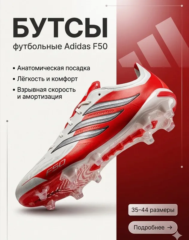 Adidas PRIDATOR 2 Adidas PRIDATOR 2