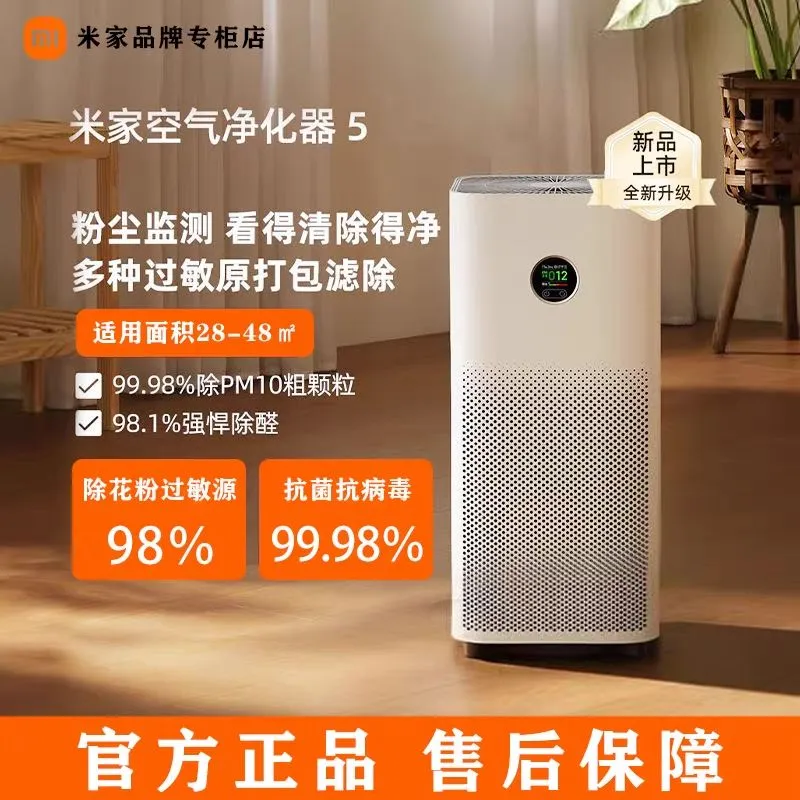 Xiaomi MIJIA Air Purifier 5 очистител воздуха — фото 1