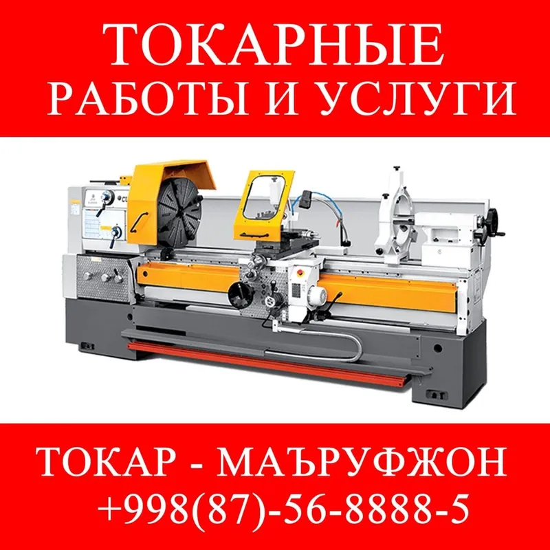 Такарный услуг/токорлик хизмати