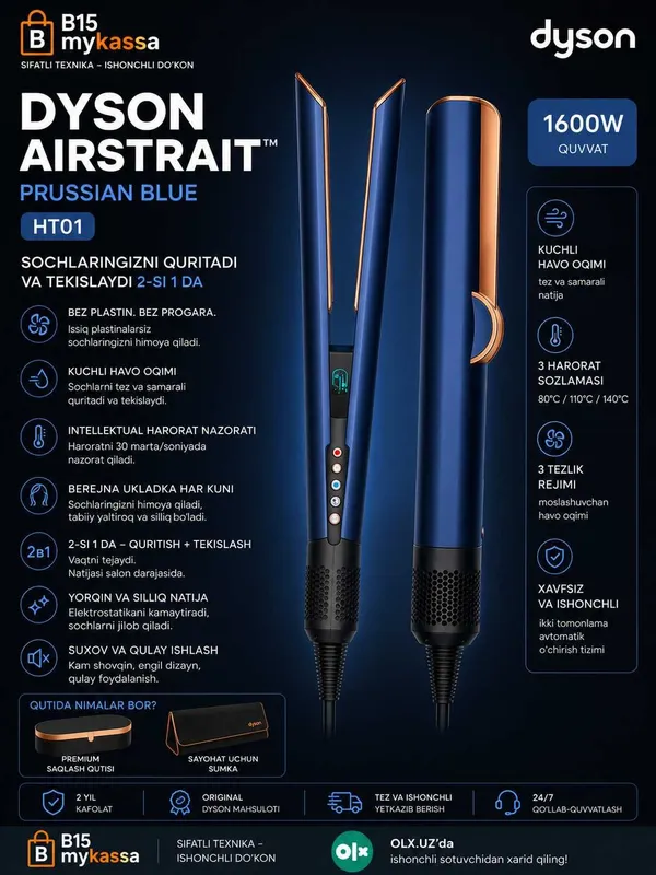 Dyson Airstrait™ HT01 (Prussian Blue) / Dastavka / New Dyson Airstrait™ HT01 (Prussian Blue) / Dastavka / New